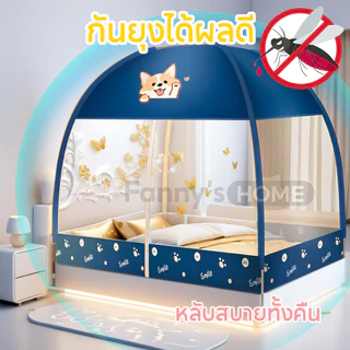 FANNY มุ้งกันยุง 2 ประตู แบบเต็มตัวมุ้ง ป้องกันยุง ติดตั้งง่าย พับเก็บได้4ฟุต 5ฟุต 6ฟุต