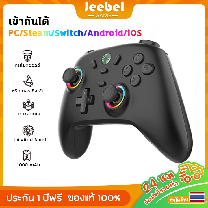 ตัวควบคุมเกมบลูทูธไร้สายสำหรับ Switch2/Switch/PC/Steam/Mobile - พร้อมระบบสั่น ไจโรสโคป 6 แกน และไฟ RGB