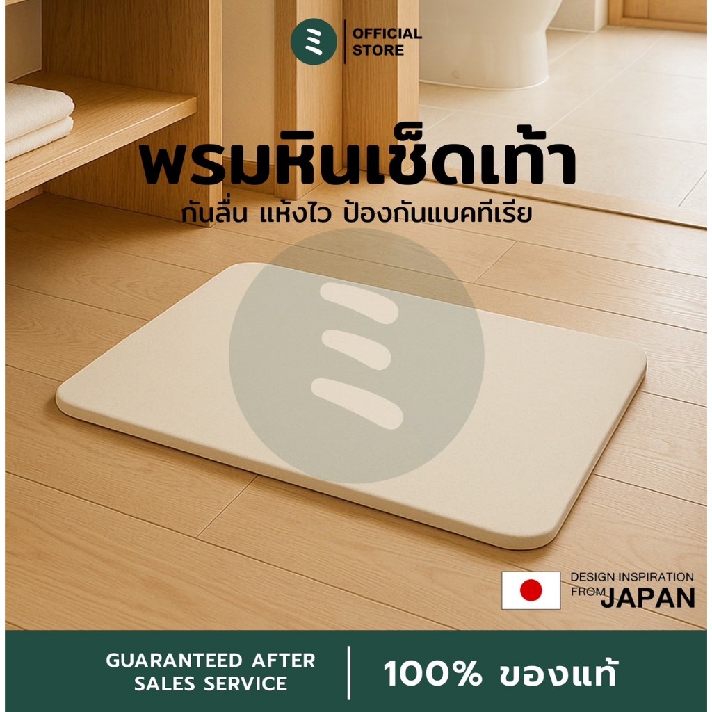 MIDORI พรมหินเช็ดเท้าญี่ปุ่น ดินเบาธรรมชาติ กันลื่น ดูดซับน้ำทันที แห้งเร็ว ป้องกันเชื้อรา ทำความสะอาดง่าย พรมหินใหญ่