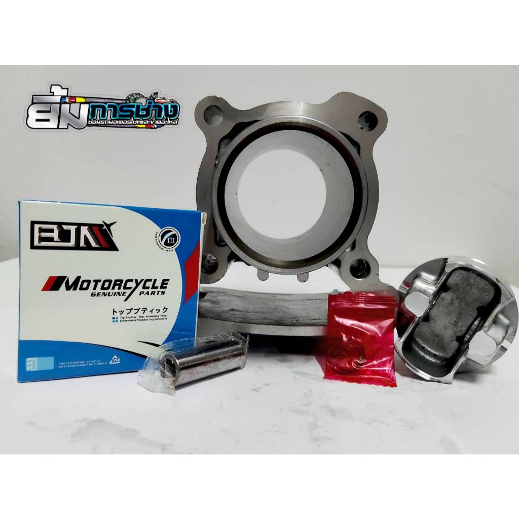 ชุดเสื้อสูบ EXCITER150 / MSLAZ / R15 ปี16 เสื้อสูบR15พร้อมลูกสูบแแหวนครบชุด เสื้อสูบmslaz (G20542)