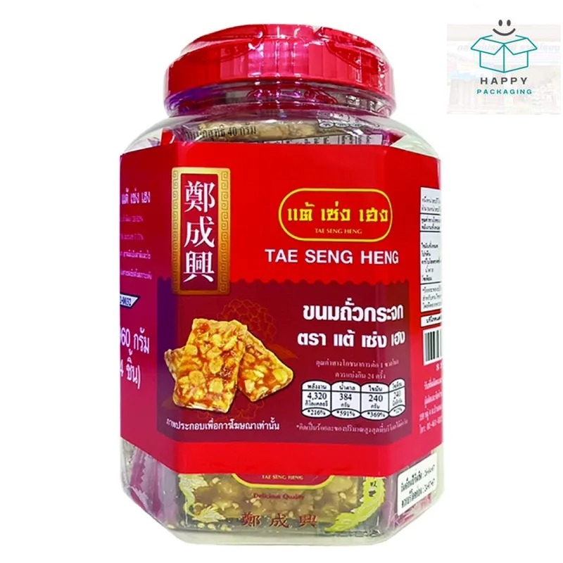 tae seng heng แต้เซ่งเฮง ขนมถั่วกระจก ขนมถั่ว ถั่วกระจก 960 ก. (24 ชิ้น)