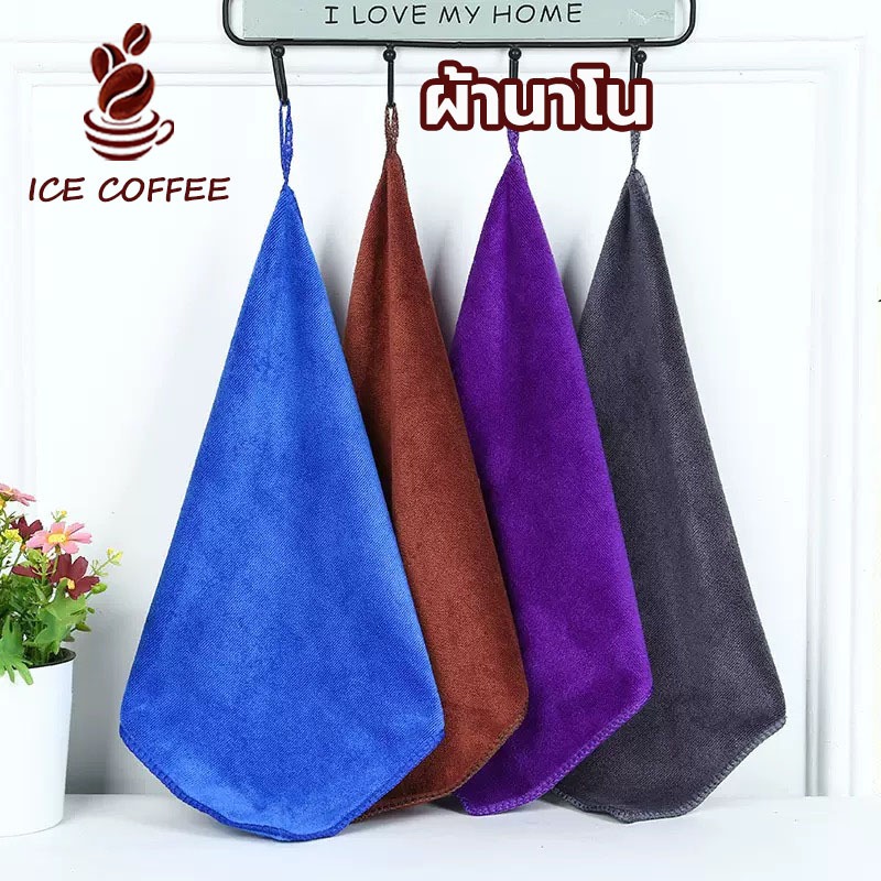 🧊 ICE COFFEE ผ้านาโน หนานุ่ม ซับน้ำดี ผืนเล็ก 30*30 ซม 420 กรัม/ตารางเมตร ผ้าล้างจาน (1 ผืน) ผ้าสำหรับร้านกาแฟ ผ้าสำหรับ