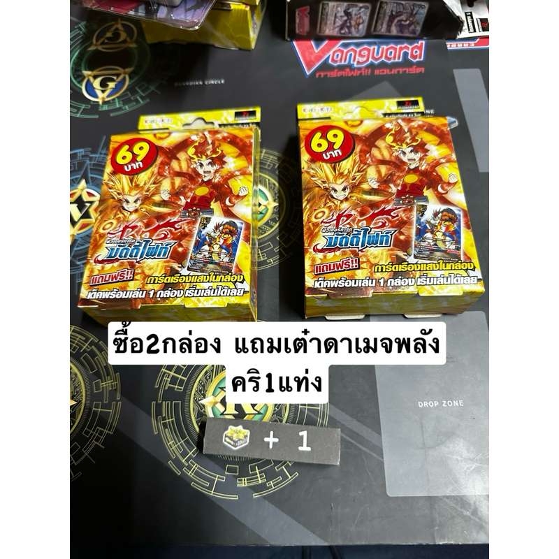 พร้อมส่ง BFT #KDEx23 ดราก้อนสุริยัน 2กล่องแถมเต๋าไม้พลังคริ1แท่ง สั่งเลยจร่า