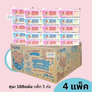 [ยกแพ็คx4] KUMA - คุมะ กระดาษทิชชู่ หนา 2ชั้น 168แผ่นคู่ (5ห…