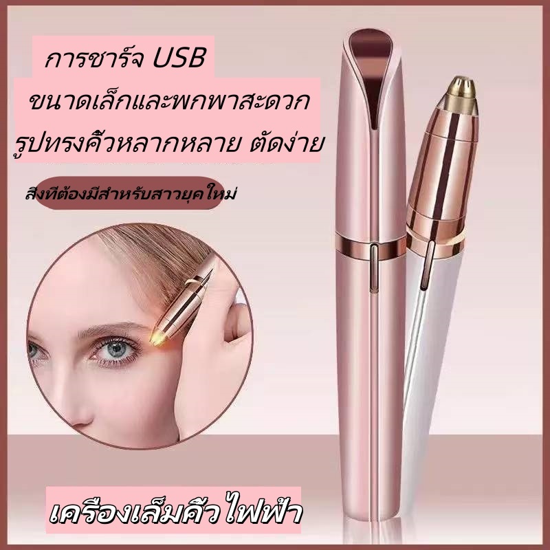 เครื่องเล็มขนคิ้วแบบพกพาอัตโนมัติสำหรับผู้หญิง เครื่องเล็มขนคิ้วไฟฟ้าอเนกประสงค์ ชาร์จ USB เล็มขนคิ้วได้ไม่เจ็บปวดXM