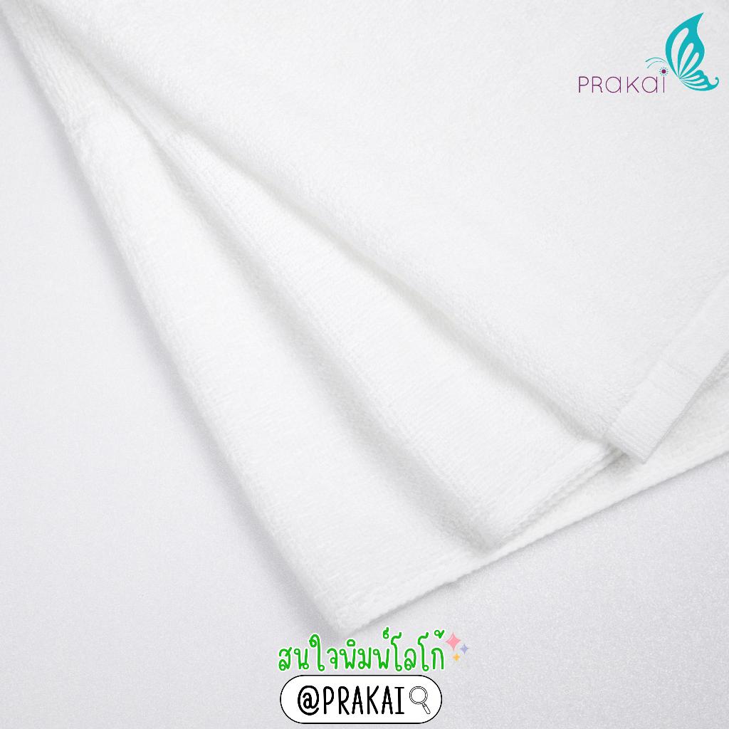 PRAKAIVANICH ผ้าเช็ดมือโรงแรม สีขาว ผ้าขนหนูขนคู่ขนาด12x12นิ้ว,15x30นิ้ว สีขาว Cotton100% Hand Towel