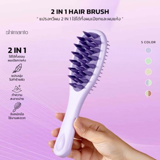 หวีแปรงสระผมแบบด้ามยาว  2in1 หวีนวด ใช้ได้ทั้งเปียกและแห้ง แ…