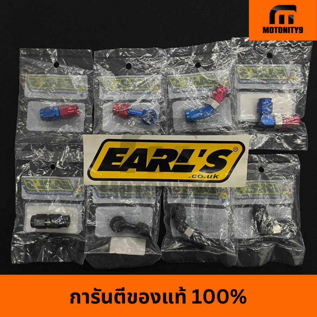 หัวสายเบรค EARL'S (หัวเอิร์น) ของแท้ มี 2 สี เบนโจ ข้องอ 45องศา 90องศา