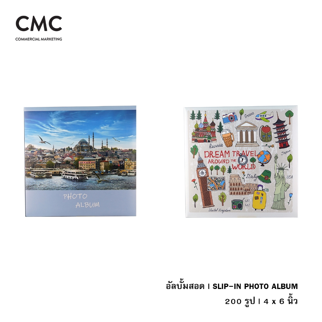 [NEW 2025] CMC อัลบั้มรูป แบบสอด 200 รูป ขนาด 4x6 (4R) CMC Slip-in Photo Album 200 Photos 4x6 (4R)