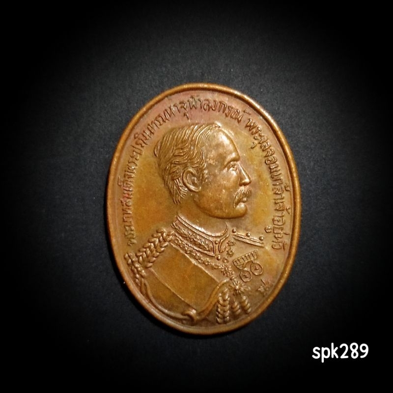 เหรียญ ร.5 หลังหลวงพ่อคูณ รุ่นคูณมหาเศรษฐี 9 บารมี