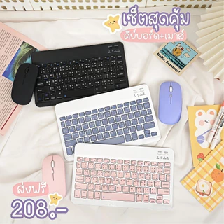 2025 คีย์บอร์ดบลูทูธ+เมาส์ไร้สาย คีย์บอร์ดไทย for ipad Android/IOS/iPad case air1/2 9.7 gen710.2 Air310.5 gen6 9.7gen10
