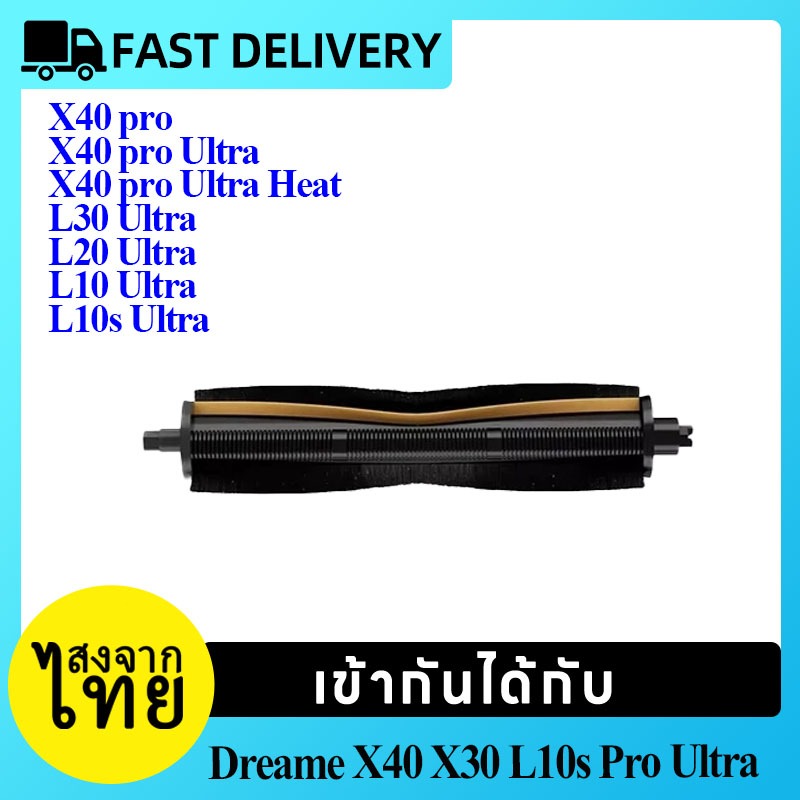 Original Cutting Hair Anti-Tangle Roller Brush Dreame X40 X30 L10s Pro Ultra Heat L30 Ultra L20 Ultr
