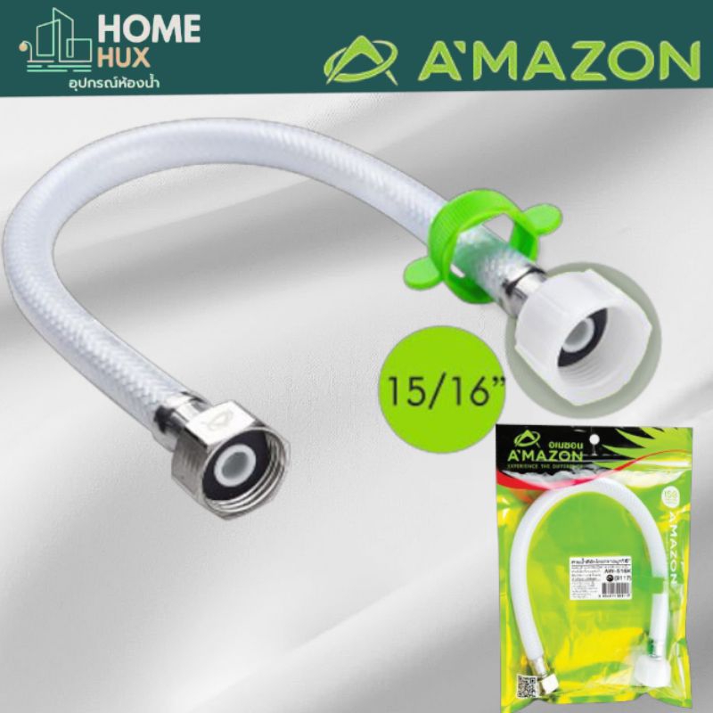 สายชักโครกใยแก้วขาวมุก มีหลากหลายความยาว เลือกให้เหมาะกับการใช้งานะไม่เป็นสนิม สวยงามทนทาน