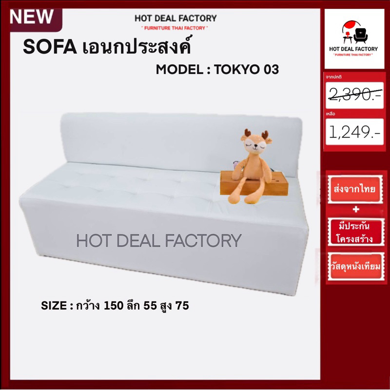 โซฟา 3ที่นั่ง หลังพิง ส่งตรงจากโรงงาน สั่ง 1 ชิ้น ต่อคำสั่งซื้อนะคะ
