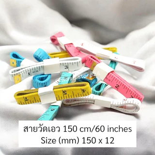 🔥พร้อมส่ง ใน 🇹🇭🔥 wasu.store24 WS019 สายวัดตัว 150cm 60 นิ้ว สายวัดเอว มาตรฐาน ตลับเมตรพกพา ขนาดเล็ก