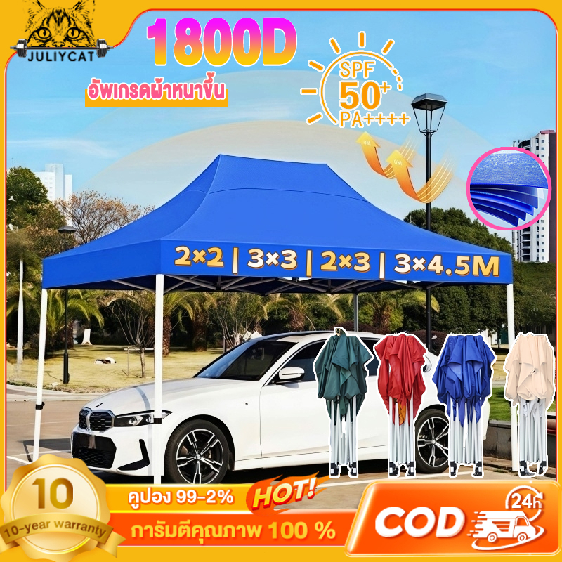 เต้นท์ขายของ เต๊นจอดรถยนต์ เต็นท์พับได้2x2 3x3 3x4.5M 1800Dผ้าหนา เต็นท์ตั้งแคมป์ เต็นท์ตลาดกลางคืน