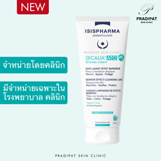 IsisPharma SECALIA ATO Shower Cream ครีมอาบน้ำ ล้างหน้า เหมา…