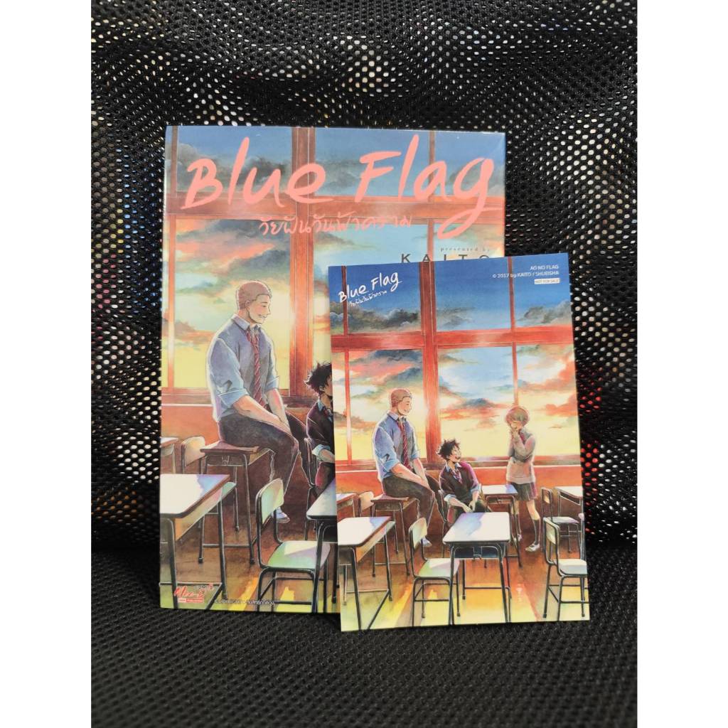 Blue Flag วัยฝันวันฟ้าคราม เล่มที่ 5 +การ์ด และ ไม่มีการ์ด   รุ่นมีการ์ด สั่งแล้วไม่ยกเลิกนะคะ