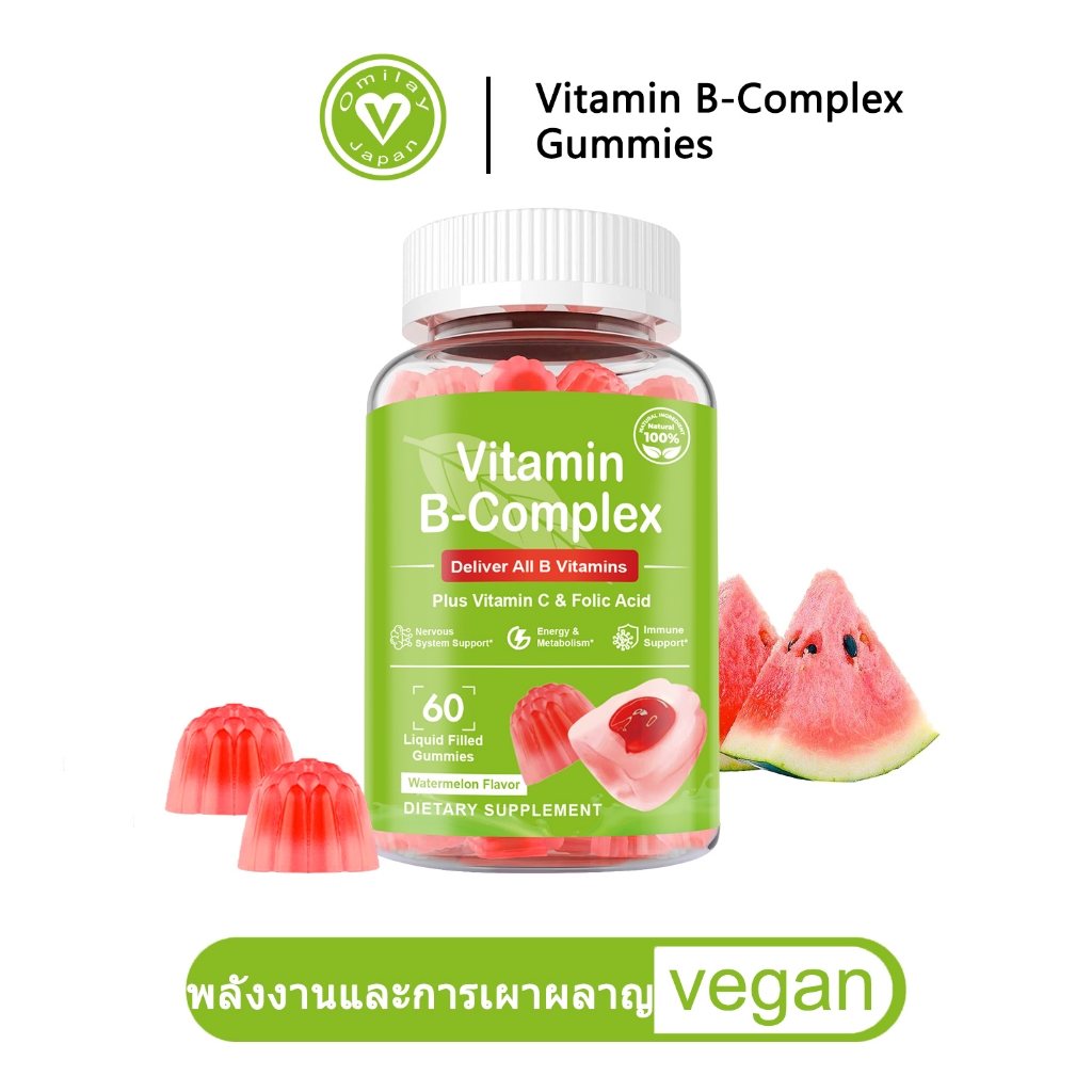 Omilay Vitamin B Complex Gummy วิตามิน B รวม Vitamin B12 Energy Booster ผลิตภัณฑ์เสริมอาหาร 60 Gummi