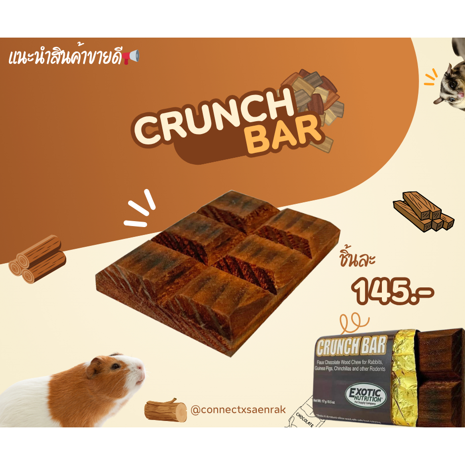 Exotic nutrition CRUNCH BAR ของเล่นลับฟันกระต่าย