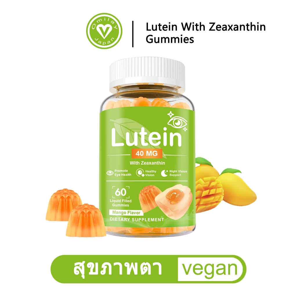 Omilay Lutein บํารุงสายตา Lutein Zeaxanthin Gummy วิตามินตา บํารุงตา ลูทีนพลัส ผลิตภัณฑ์เสริมอาหาร 6