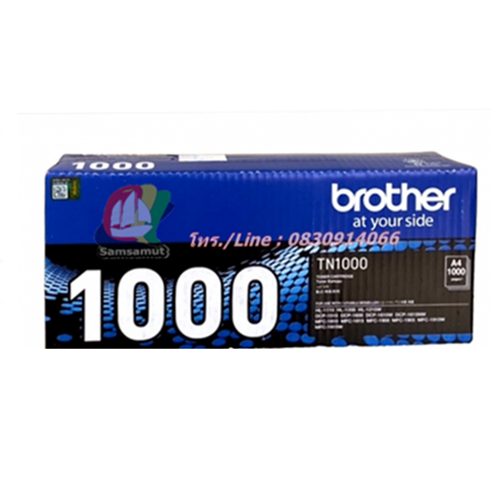 Brother TN-1000 หมึกแท้ / หมึกเทียบ hl-1110, hl1112 DCP1512 , 1610w, MFC-1810, 1815,1910W, tn1000