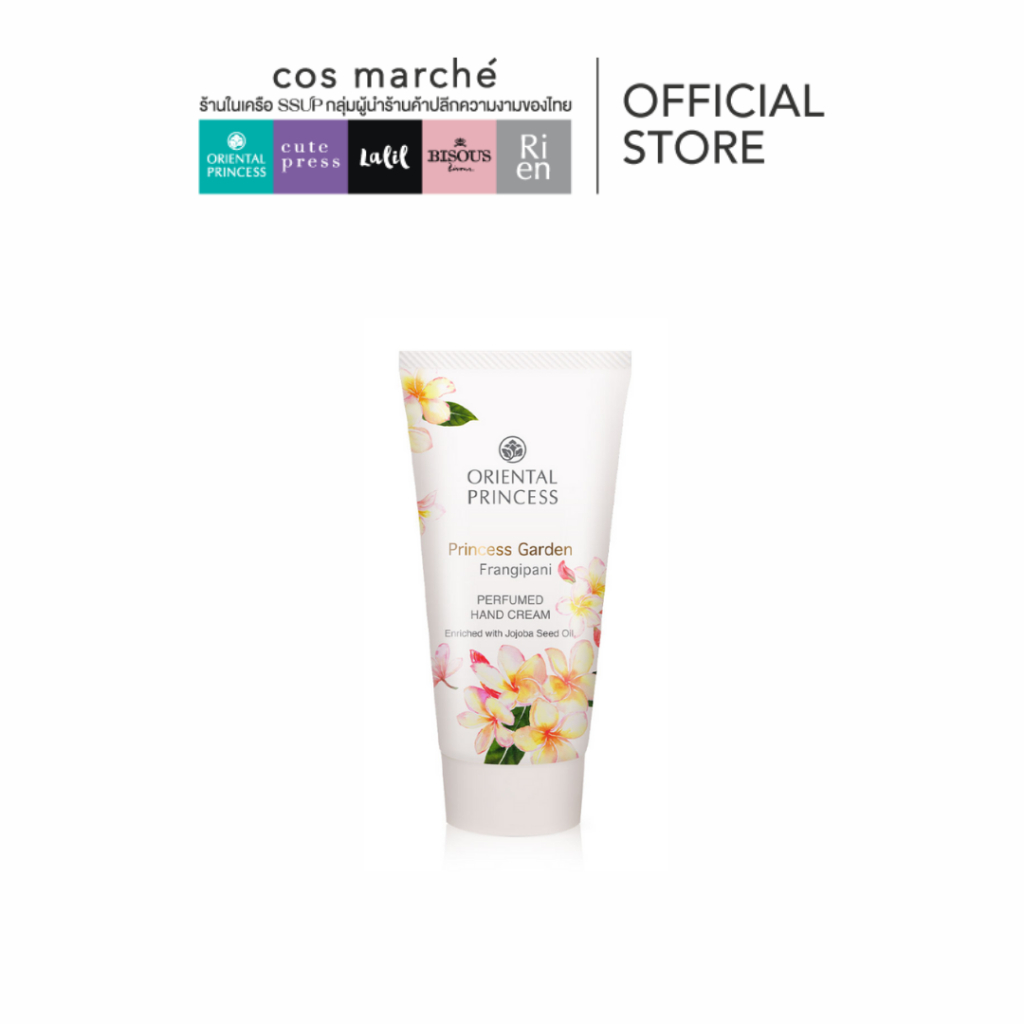 Oriental Princess كريم يدين معطر Princess Garden ‏50 غ — صورة 8