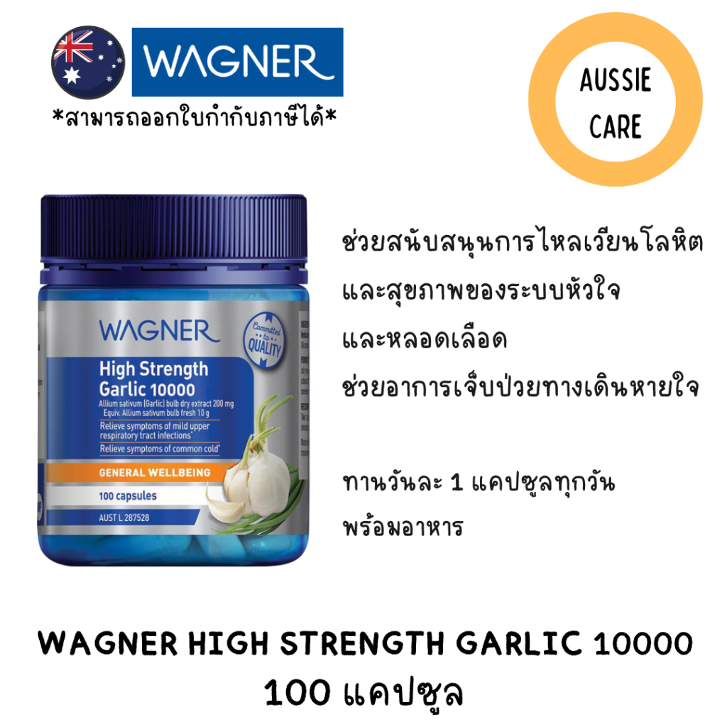 Wagner High Strength Garlic 10000 100 Capsules