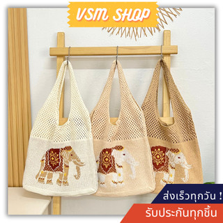กระเป๋าถักไหมพรมลายช้างไทย(A548) กระเป๋าสะพายไหล่สำหรับผู้หญิง