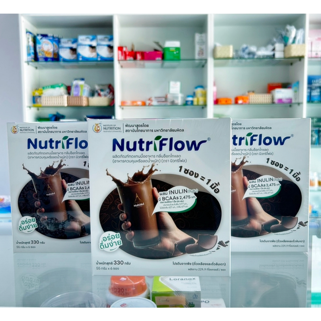 นิวทริโฟล Nutriflow กลิ่นช็อกโกแลต โปรตีนพืช โปรตีนชงดื่ม ไม่มีน้ำตาล ผู้ป่วยเบาหวานทานได้ 3 กล่อง บ