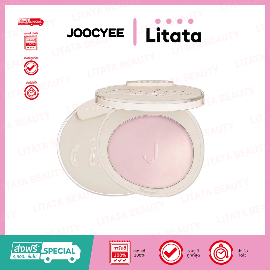 Joocyee Blush New Cubism จูซซีย์ บลัช นิว คิวบิสม์ 4g. ( เลือกสี )