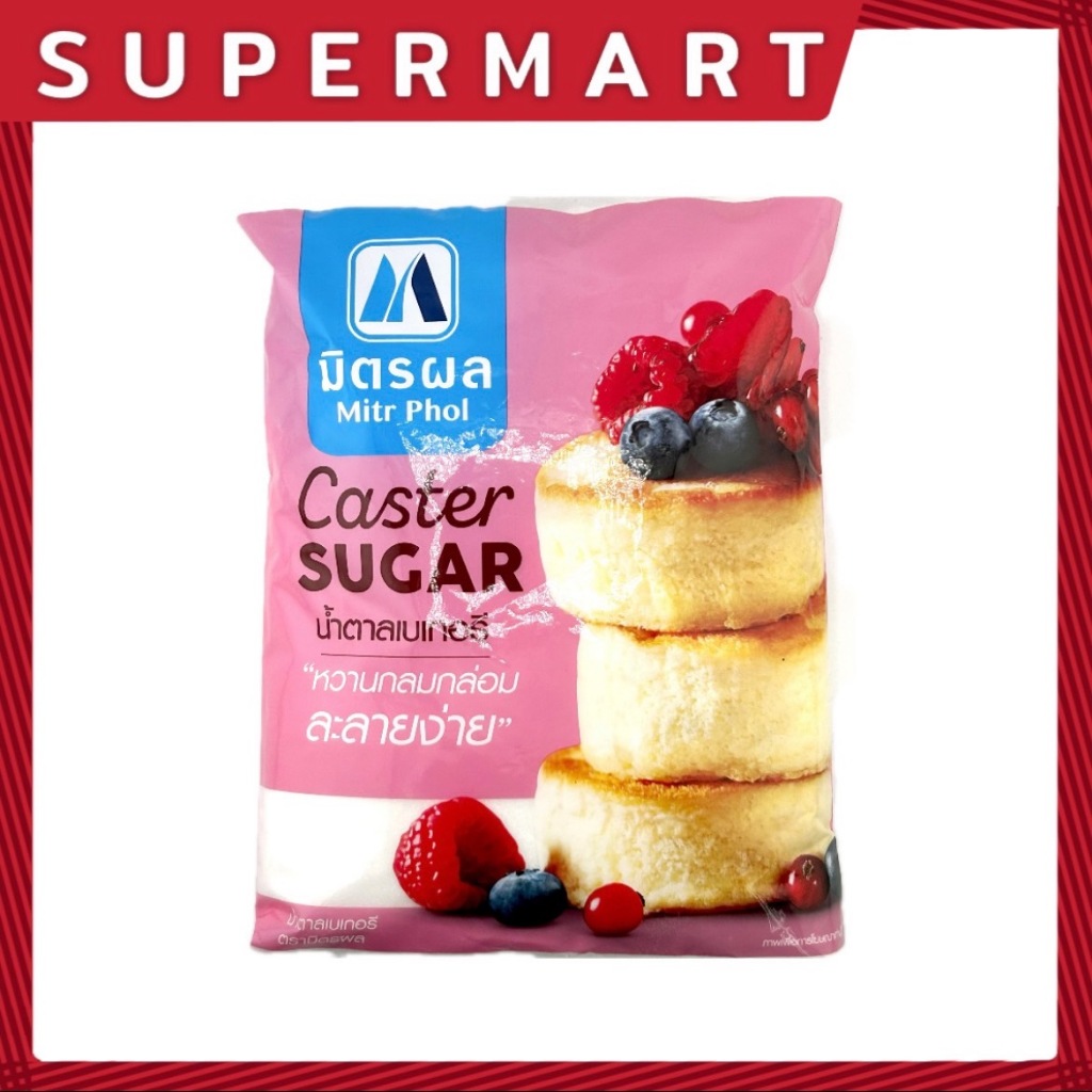 มิตรผล น้ำตาล เบเกอร์รี่ Caster Sugar (1 kg/1ถุง) #1105160