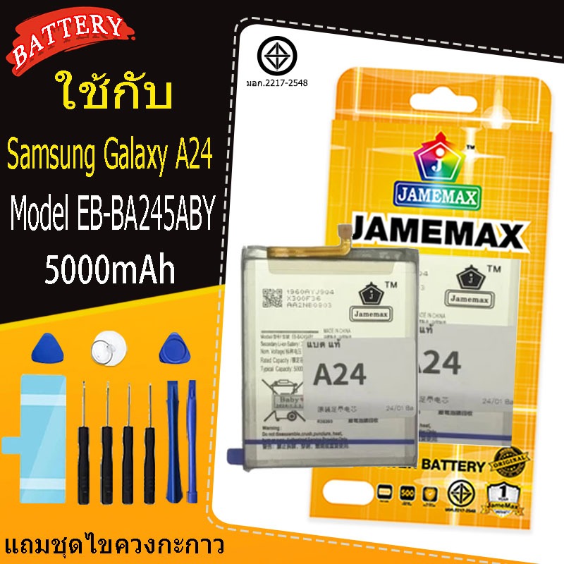 แบตเตอรี่สำหรับ Samsung Galaxy A24 Model  EB-BA245ABY คุณภาพระดับพรีเมี่ยม