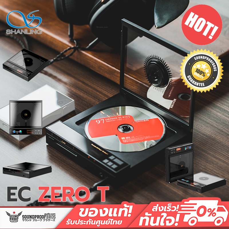 Shanling - EC Zero T เครื่องเล่นซีดีพกพาระดับไฮเอนด์ ระบบ DAC R2R และแอมป์หลอดสุญญากาศ ประกันศูนย์ไท