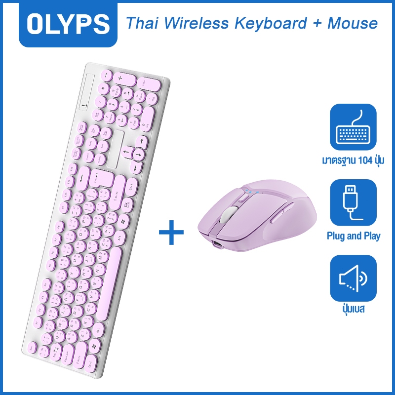 OLYPS คีย์บอร์ด แบบไทย 2.4G คีย์บอร์ดไร้สาย+เมาส์ไร้สาย แบบเงียบ Thai keyboard คีย์บอร์ดเกมมิ่ง รองร