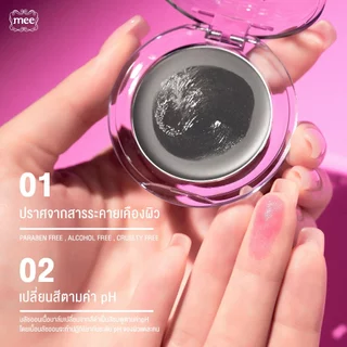 ***NO.1 ขายดีมากบลัชดำเปลี่ยนสี MEE BESTIE FOREVER PH BLUSH เปลี่ยนเป็นสีชมพูตามค่า ph กันน้ำ ติดทน