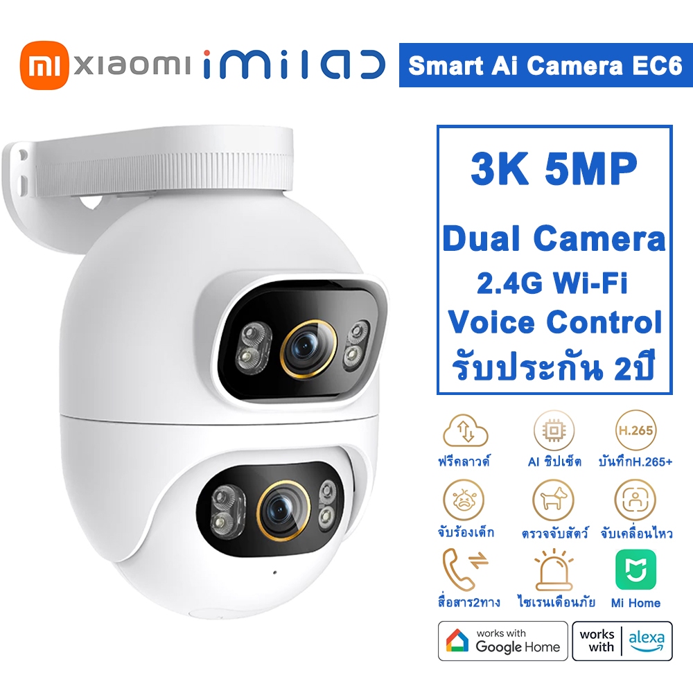 IMILAB EC6 Dual Pro 3K กล้องวงจรปิด 2 เลนส์ ความคมชัด 3K+3K กันน้ำ กันฝุ่น IP66 รองรับแอป Mi Home-2Y