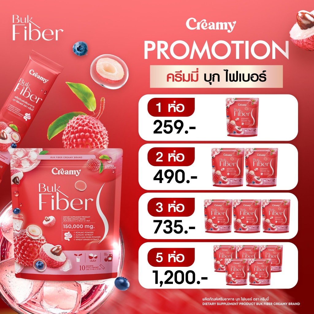[ของแท้ 100%]🍓🫐 | ของแท้+พร้อมส่ง | ครีมมี่เอส Kreamie s creamy เผาผลาญ ขับถ่าย ไฟเบอร์