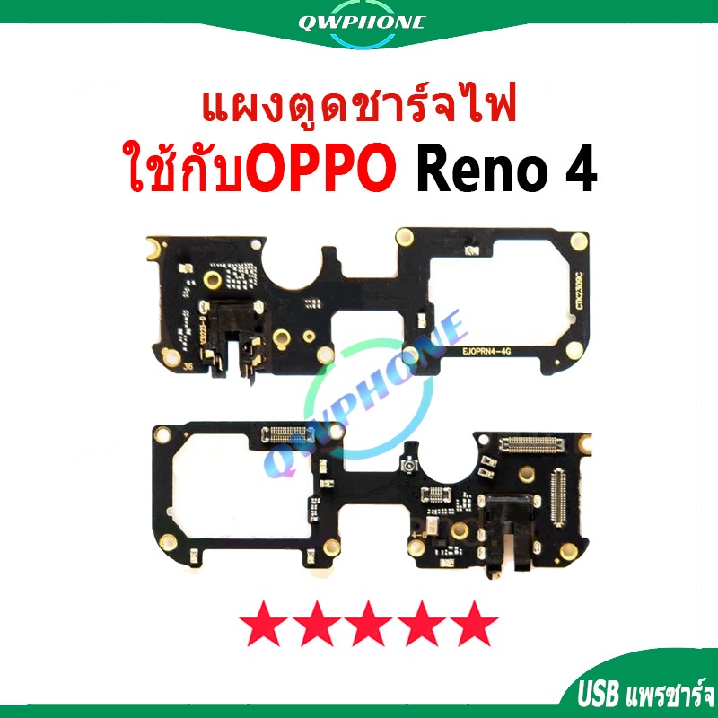 แผงตูดชาร์จไฟ อะไหล่แท้ ของ ใช้กับ OPPO Reno 4 ตูดชาร์จ reno4 แพรตูดชาร์จ