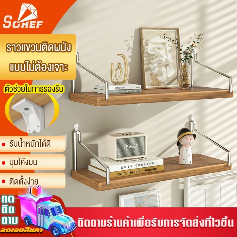 🌈ไม่ต้องเจาะ🌈 ชั้นวางไม้ ชั้นวางติดผนัง ไม้แขวนผนัง สำหรับวางไวไฟ พระ ติดผนัง router wifi แบบหนา หิ้งพระ พร้อมส่ง