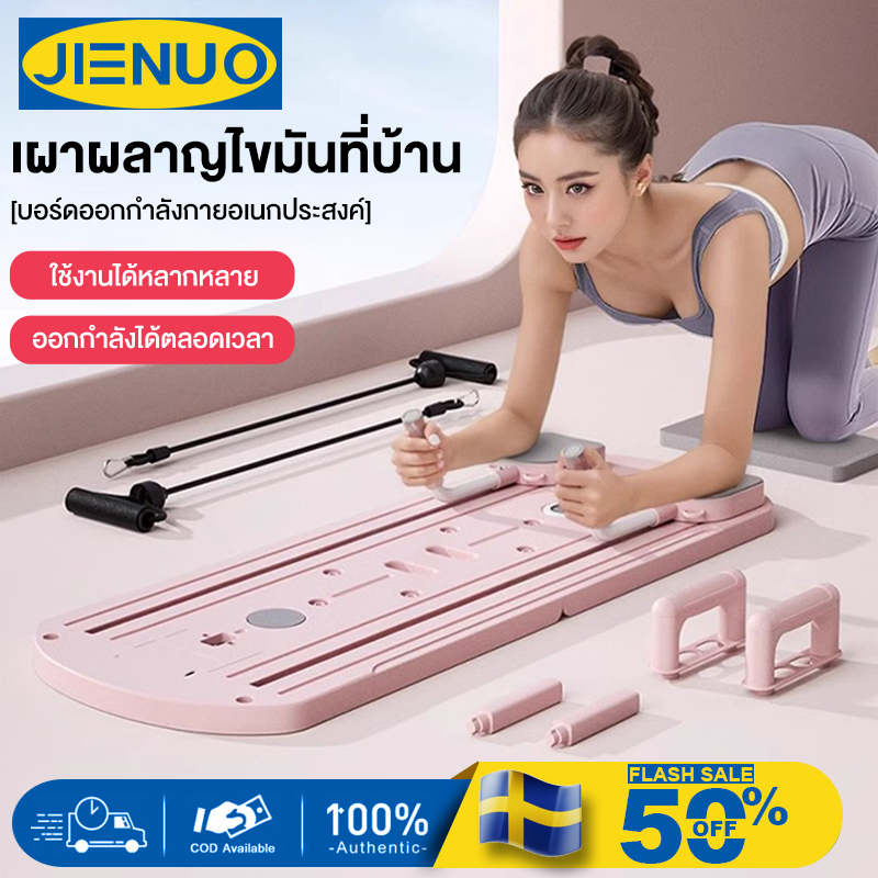JUENO 5-in-1บอร์ดวิดพื้น แผ่นวิดพื้น บริหารหน้าท้อง บอดวิดพื้น รีบาวด์อัตโนมัติ อุปกรณ์ออกกำลังกาย อุปกรณ์โยคะ