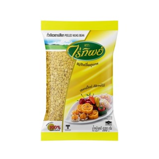 ไร่ทิพย์ ถั่วเขียวเราะเปลือก 500 กรัม