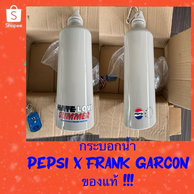 🔥 ลดล้างสต็อค ทั้งร้าน ของแท้ 100% 🔥 กระบอกน้ำ PEPSI X FRANK GARCON ของแท้จากแบรนด์