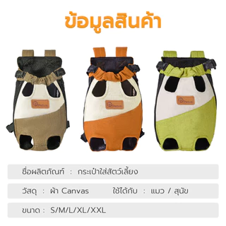 Petus กระเป๋าสัตว์เลี้ยง กระเป๋าสุนัข Mini Pet Carrier Backpack ใช้งานสะดวก หลากหลายไซซ์ มี 3 สี