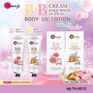 Momiji BB Cream Aura White SPF25+++ 80g โลชั่นบีบีผิวขาวโมมิจิ กันแดด 2 สูตร