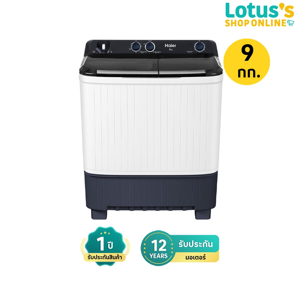 ไฮเออร์ เครื่องซักผ้าฝาบน 2 ถัง ความจุ 9 กก. สีขาว รุ่น HTW90-1217BS HAIER TOP-LOADING TWIN TUB SEMI