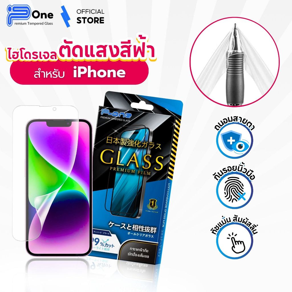 [🇯🇵แสงสีฟ้า ป้องกันตา] ฟิล์ม ไฮโดรเจล iphone 17e 11 16Promax 16 17 15 12Promax 17Air 17Pro Max 17Pro