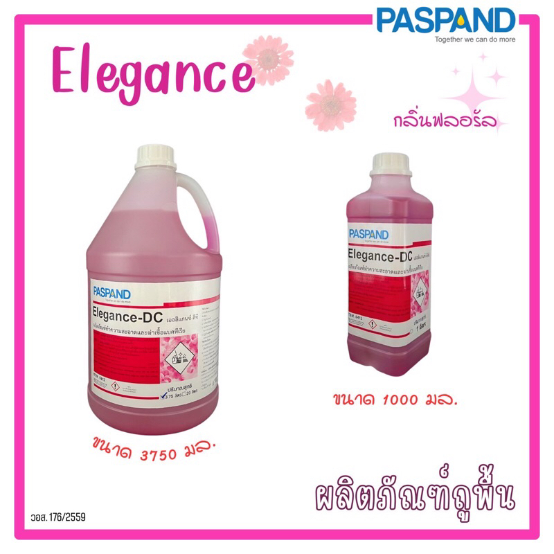 PASPAND [NATI] Elegance DC เออลิแกนซ์-ดีซี ผลิตภัณฑ์ทำความสะอาดและฆ่าเชื้อแบคทีเรีย