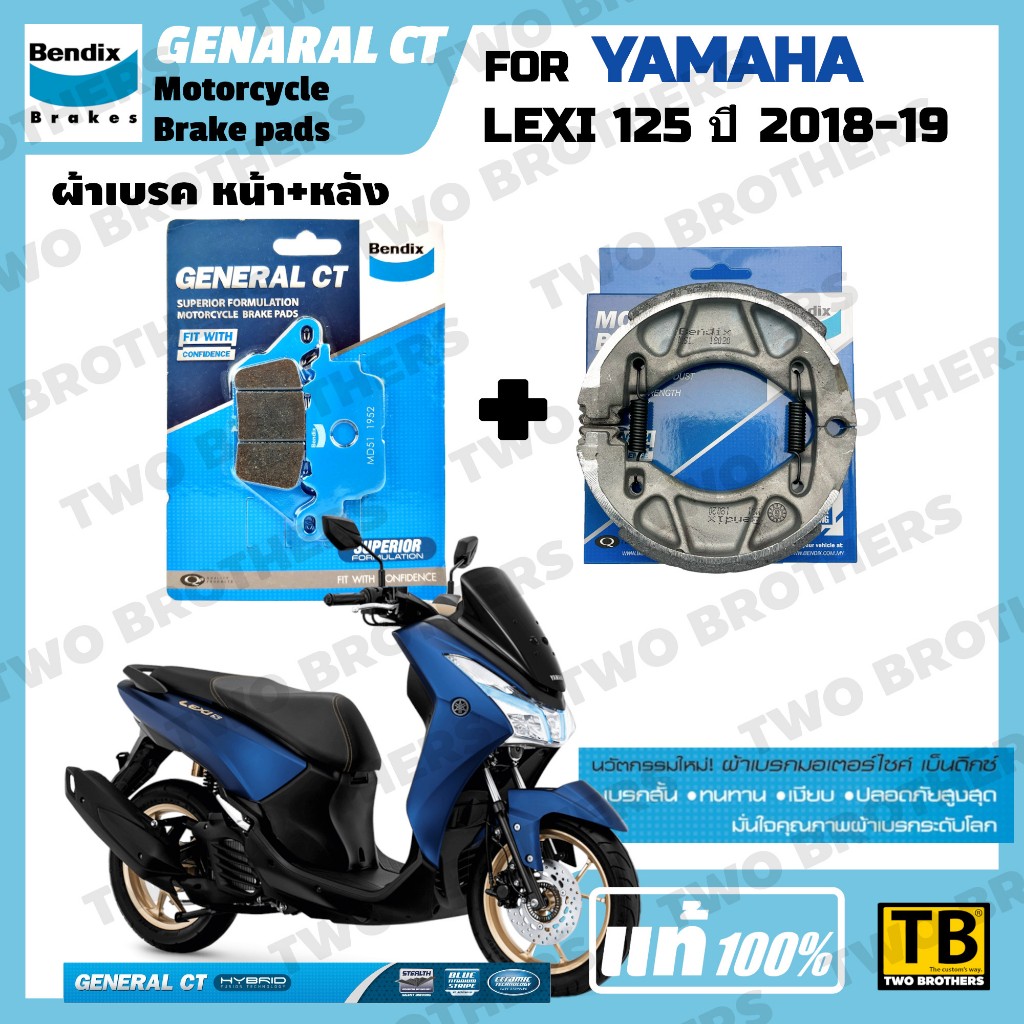 ผ้าเบรค YAMAHA LEXI 125 ปี2018-19 BENDIX แท้