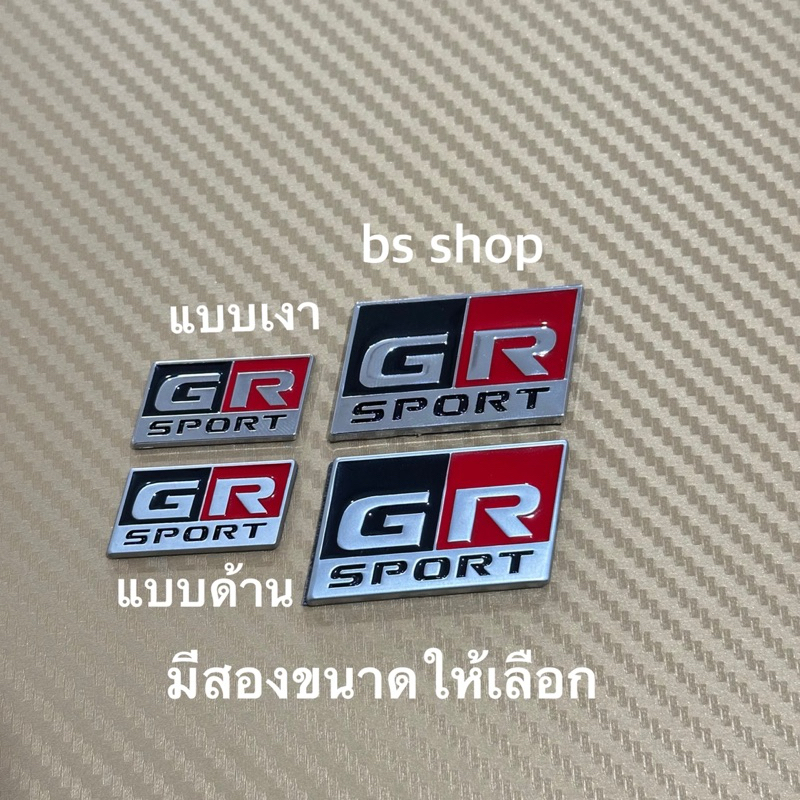 โลโก้* GR sport งานโลหะ ติดTOYOTA มีสองขนาดให้เลือก ราคาต่อชิ้น